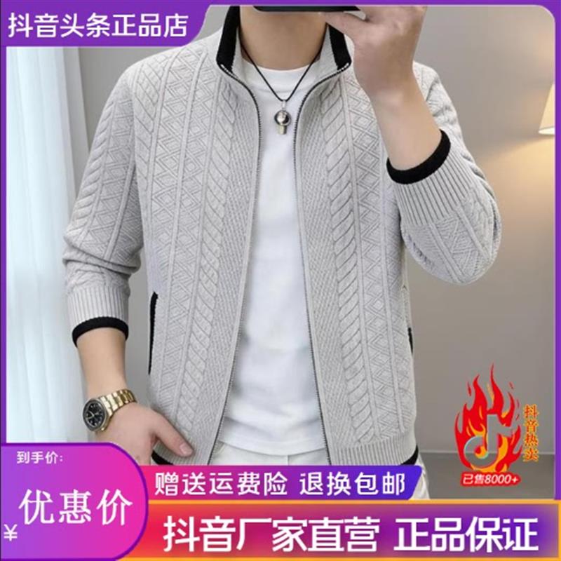 享奢名品男装高端欧货高档男士秋冬新款立领拉链针织开衫毛衣外套