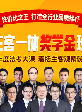 2026主客一体奖学金班桑磊法考（奖学金激励与重修保障）