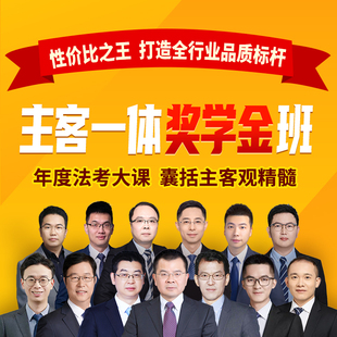 2026主客一体奖学金班桑磊法考 奖学金激励与重修保障