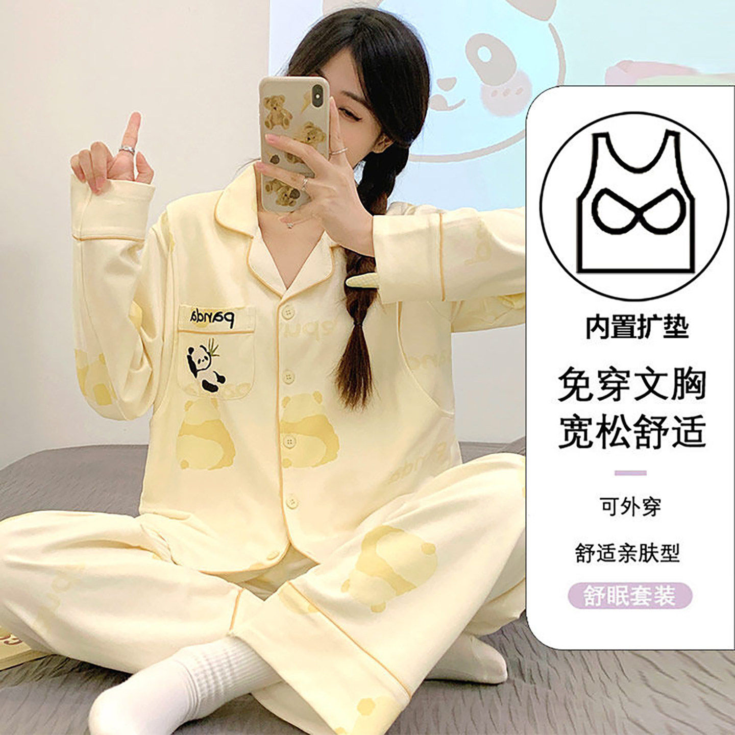 法国Uamtor带胸垫纯棉月子服春秋季产后产妇孕妇睡衣薄款哺乳喂奶