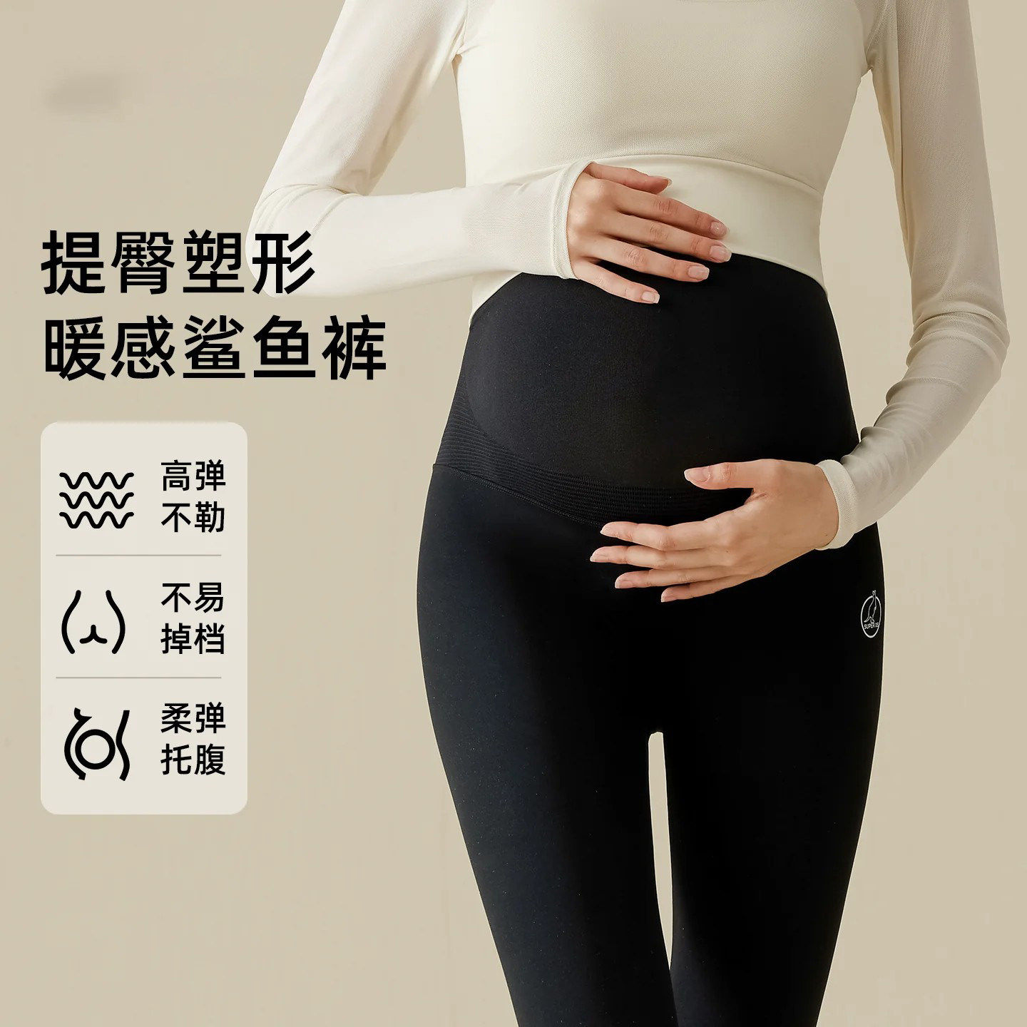 Uamtor孕妇打底裤秋冬加厚鲨鱼裤瑜伽裤修身外穿不勒肚不掉裆长裤