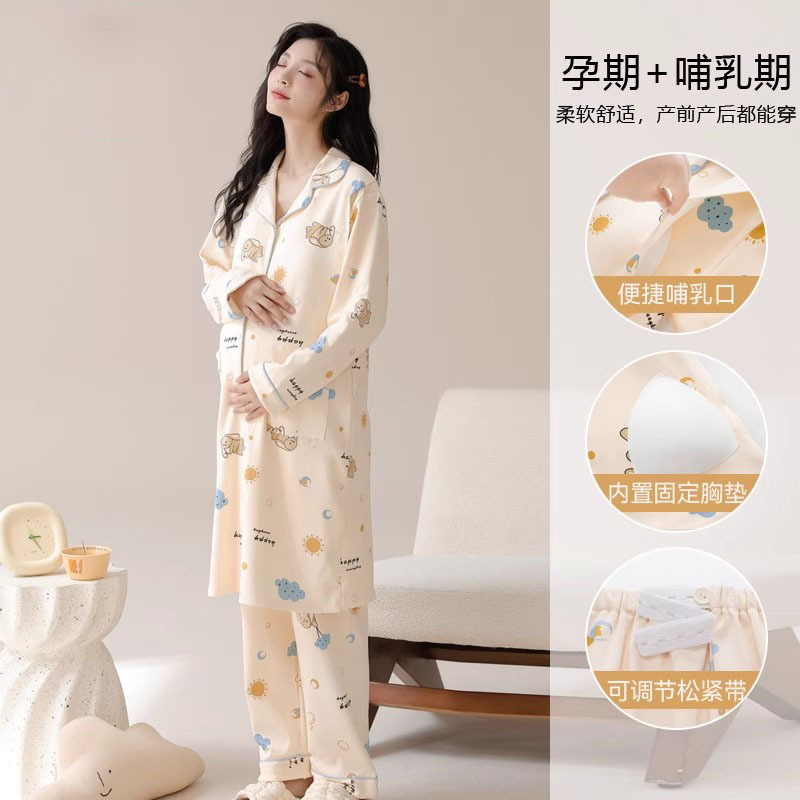 法国Uamtor月子服睡衣秋季带胸垫纯棉怀孕哺乳期产后长睡裙待产裙