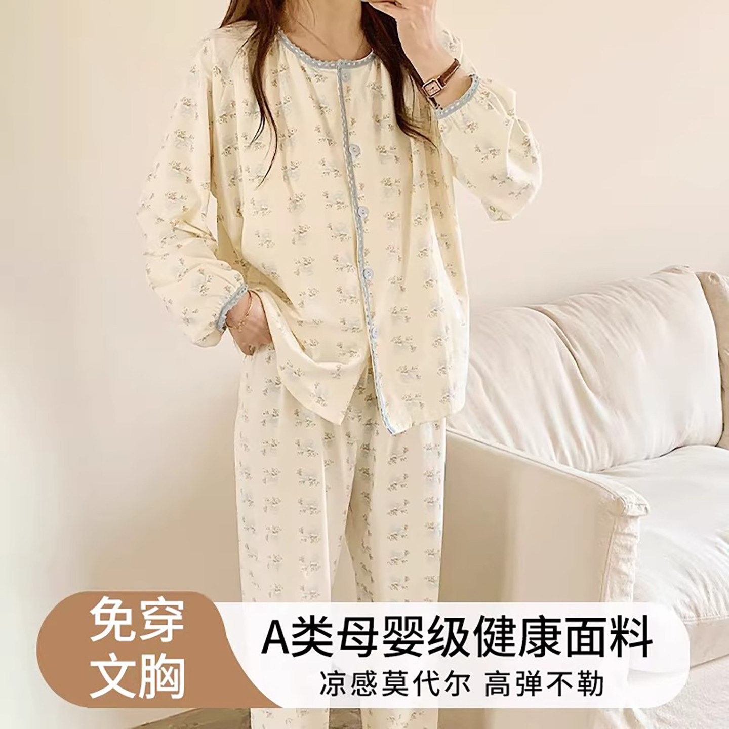 法国Uamtor莫代尔月子服带胸垫春夏薄款产后哺乳a类冰丝孕妇睡衣