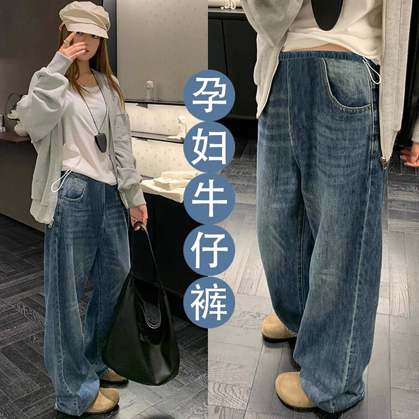 法国Uamtor孕妇牛仔裤春秋季无托腹抽绳宽松显瘦直筒阔腿拖地长裤