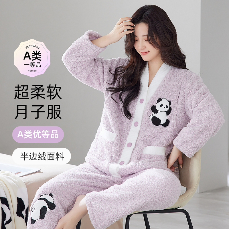 法国Uamtor月子服秋冬季半边绒a类产后加绒加厚哺乳孕妇大码睡衣