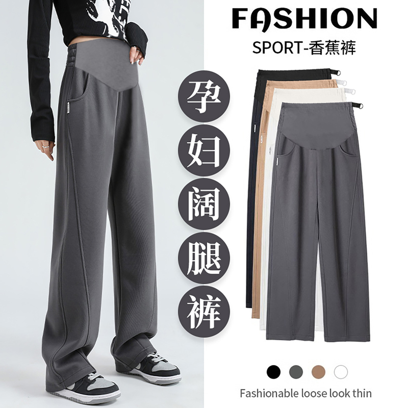法国Uamtor孕妇运动裤秋冬外穿2025新款大码阔腿长裤小个子托腹裤