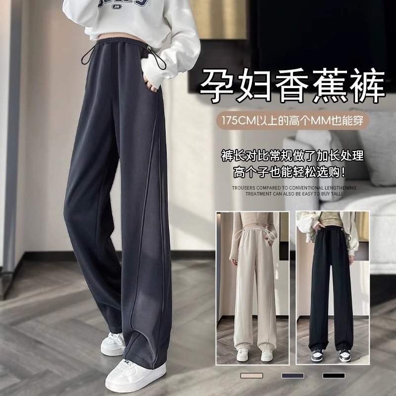 法国Uamtor孕妇休闲裤秋冬2025新款外穿百搭宽松显瘦无托腹阔腿裤