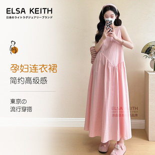 日本ELSA KEITH孕妇装夏季2026新款冰丝防晒衫简约无袖背心裙套装