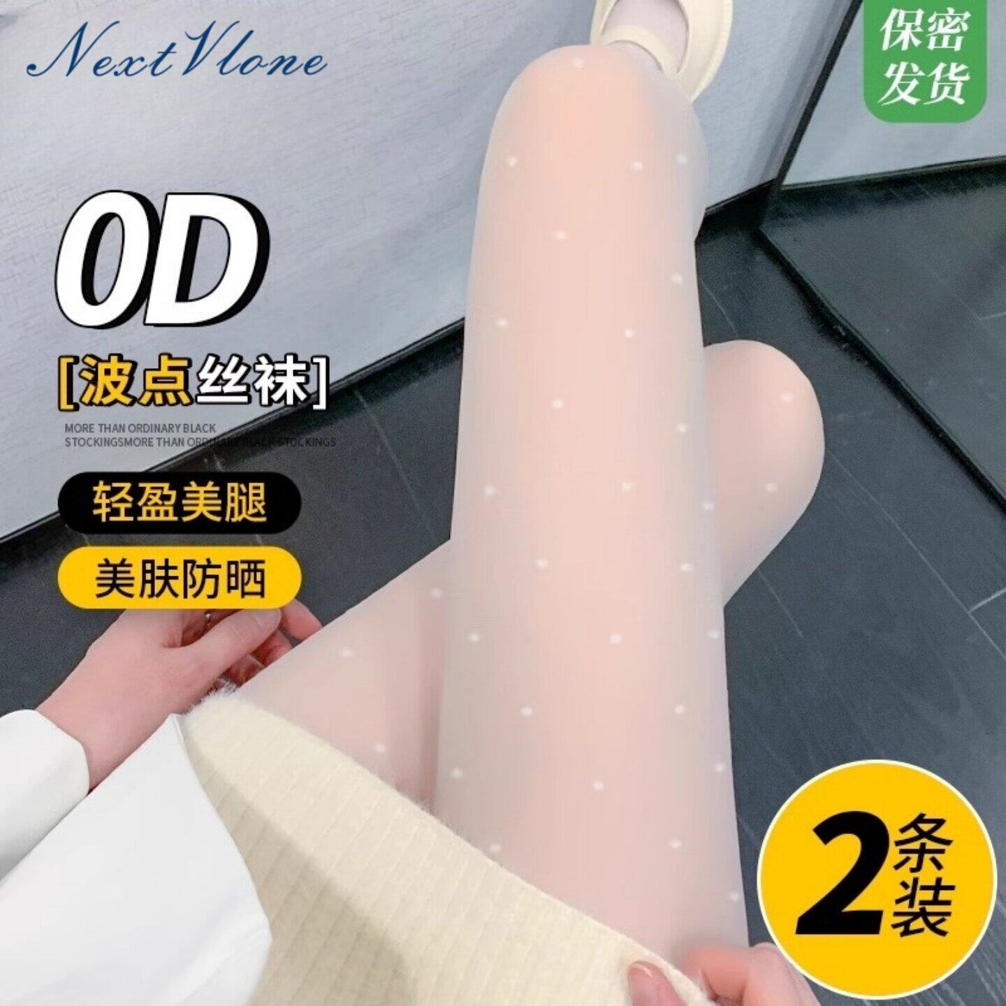 英国LMKL波点白丝女蕾丝薄款四季季白色丝袜防勾丝超薄性感连裤袜