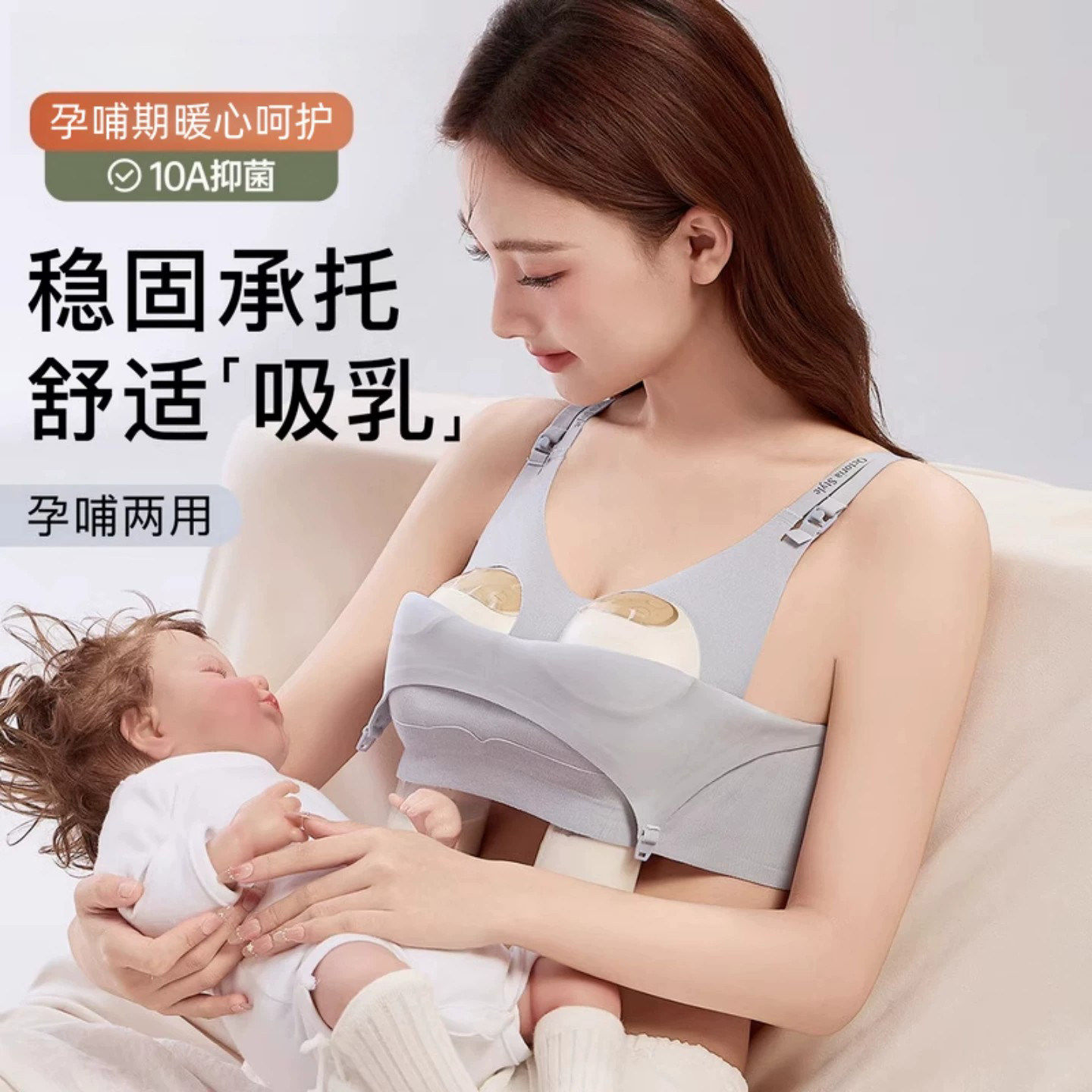 法国Uamtor哺乳内衣聚拢防下垂产后喂奶用免手扶吸奶器大胸收副乳