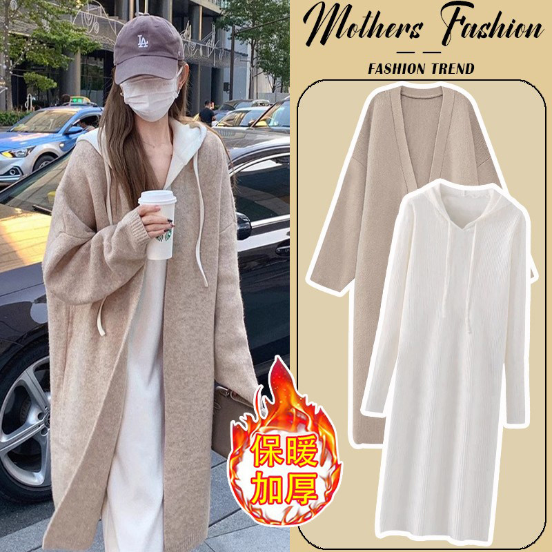 MDCW孕妇连衣裙套装秋冬新款时尚连帽卫衣长裙外套针织宽松两件套