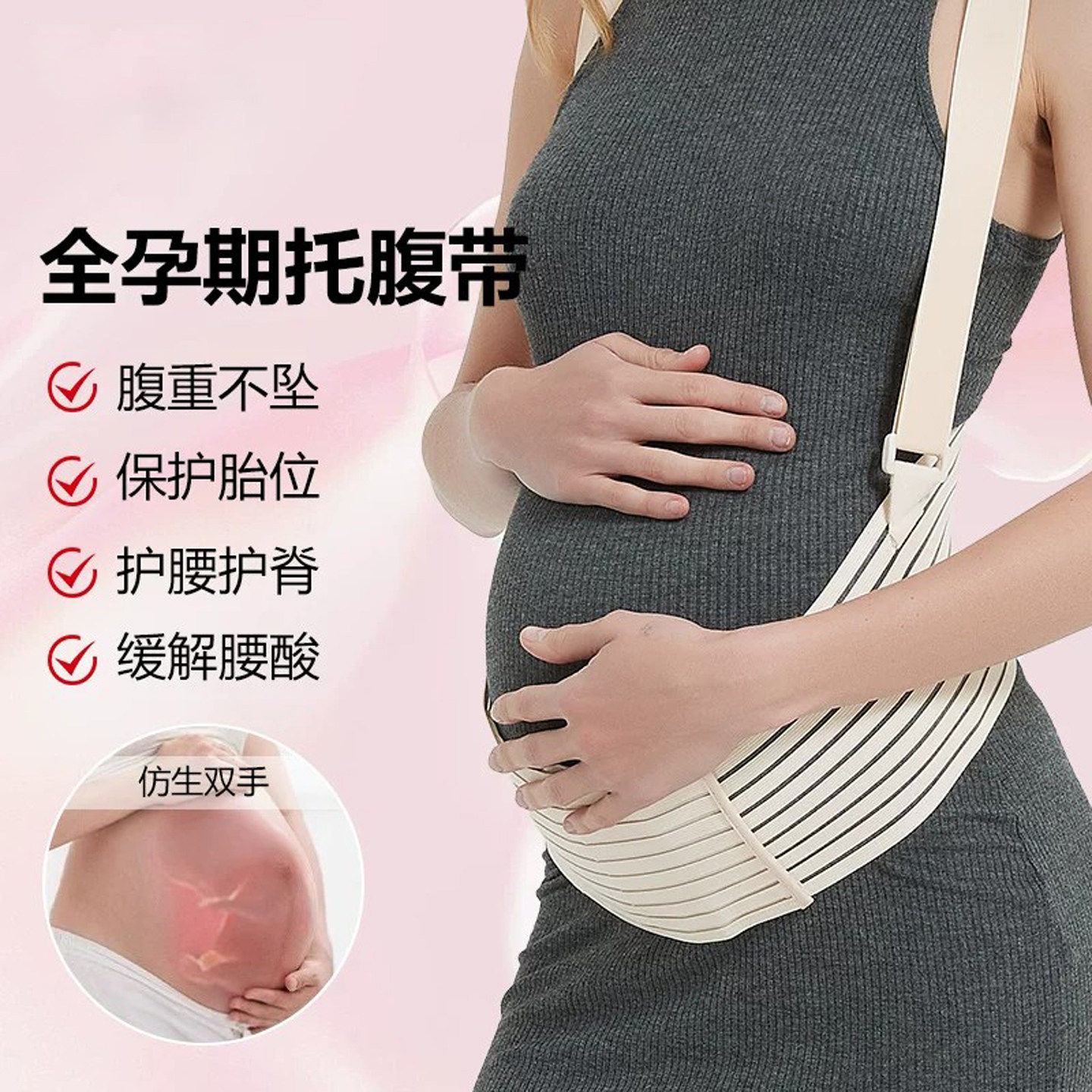 法国Uamtor孕妇托腹带高弹隐形大码柔软透气腰托孕期专用背带护腰