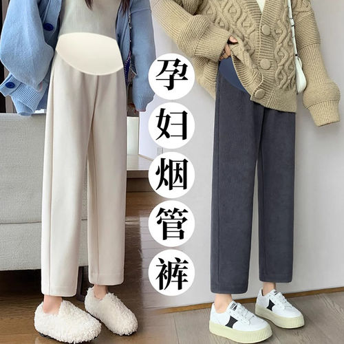 法国Uamtor孕妇裤子秋冬季外穿托腹直筒宽松烟管裤宽松大码小个子