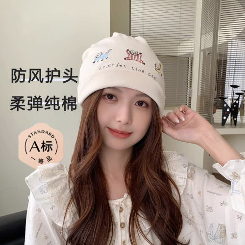 法国Uamtor产妇月子帽四季款纯棉a类防风大头围睡觉可戴孕妇发带