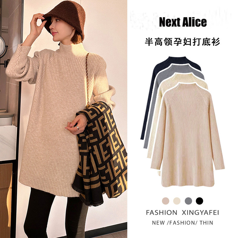 Next Alice孕妇装打底衫秋冬半高领针织毛衣可哺乳上衣内搭遮屁股