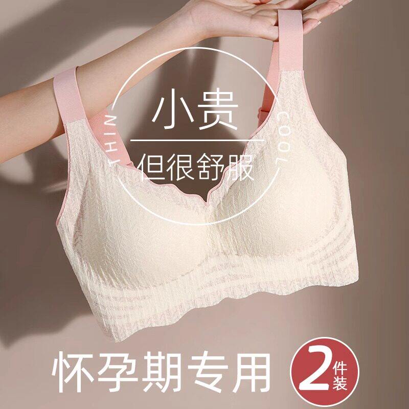 法国Uamtor孕妇内衣孕期专用聚拢收副乳防下垂舒适文胸罩大码薄款