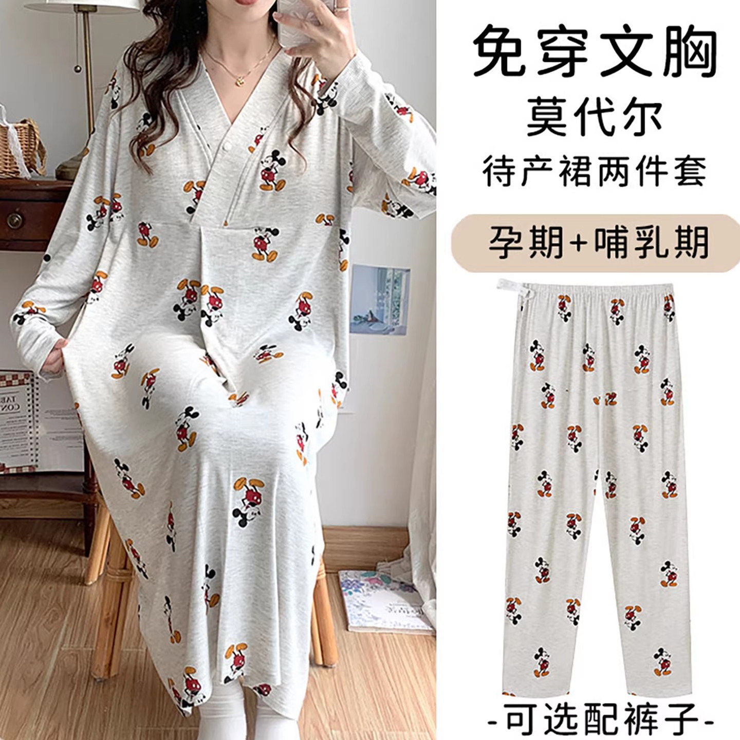 法国Uamtor莫代尔待产裙夏季薄款大码哺乳睡裙月子服医院产妇睡衣