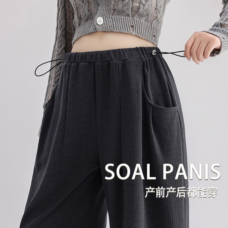 英国DHWA孕妇裤子春秋季外穿时尚小个子无托腹厚阔腿裤休闲宽松裤
