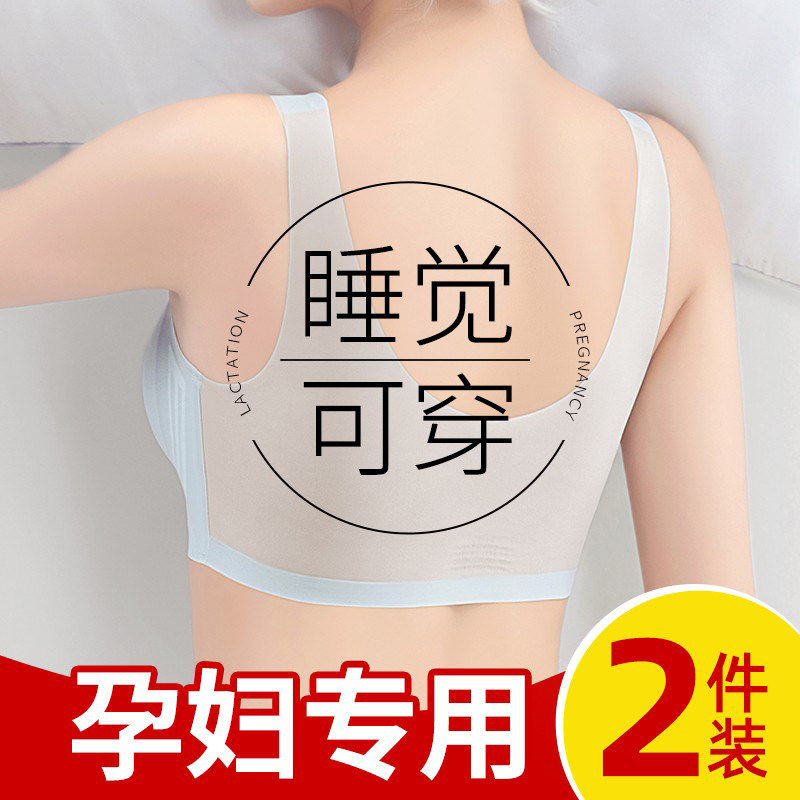 英国DHWA孕妇内衣孕期专用美背防下垂背心式舒适文胸怀孕期胸罩女
