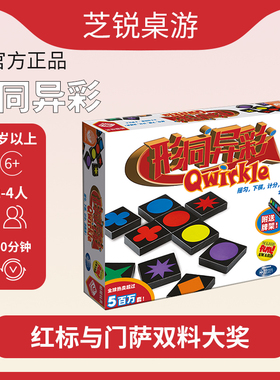 栢龙形同异彩桌游Mind Ware Qwirkle原木形色扣扣棋儿童益智玩具