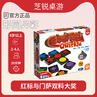 栢龙形同异彩桌游Mind Qwirkle原木形色扣扣棋儿童益智玩具 Ware