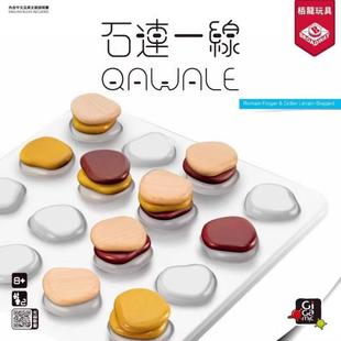 栢龙gigamic石连一线桌游儿童思维益智博弈棋类亲子互动对战玩具