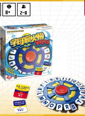 正版中文风火轮桌游 字母疯火轮Tapple家庭聚会派对亲子互动益智
