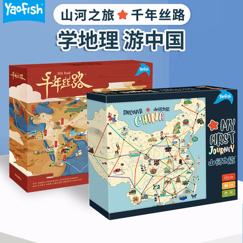 历史人文旅行系列桌游
