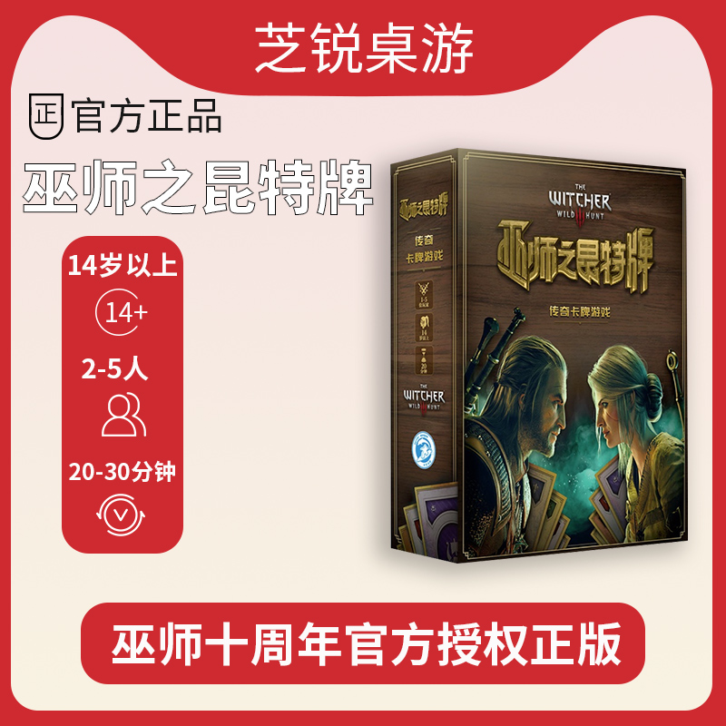 米宝海豚正版巫师之昆特牌桌游中文简体单人多人传奇卡牌游戏
