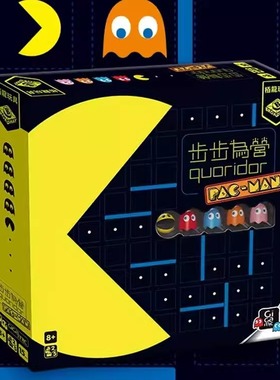 正版步步为营:吃豆人成人桌游Gigamic儿童Quoridor PAC-MAN游戏棋