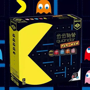 正版步步为营:吃豆人成人桌游Gigamic儿童Quoridor PAC-MAN游戏棋
