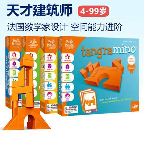 foxmind天才建筑师平衡桌游