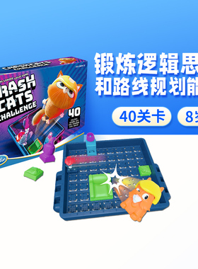 ThinkFun碰碰猫挑战锻炼逻辑思维儿童6岁+益智玩具礼物