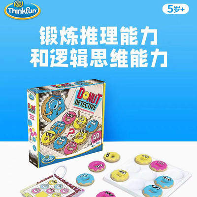新品Thinkfun初级逻辑甜甜圈侦探逻辑推理思维玩具亲子社交桌游戏