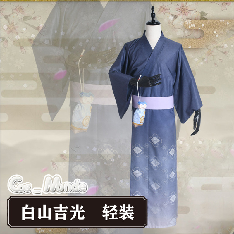 cosmonde 刀剑乱舞 白山吉光 cosplay轻装 浴衣 和服全套男女服装
