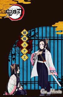 cosmonde 鬼灭之刃cos 蝴蝶香奈惠cos服女装 cosplay套装