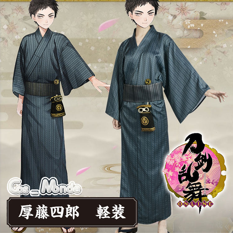 cosmonde 刀剑乱舞cos厚藤四郎cos 浴衣 轻装 和服 男套装coaplay