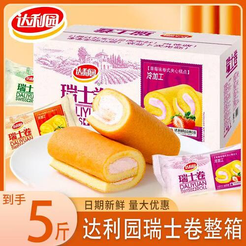 达利园瑞士卷面包蛋糕夹心整箱健康早餐速食糕点零食小吃代餐食品