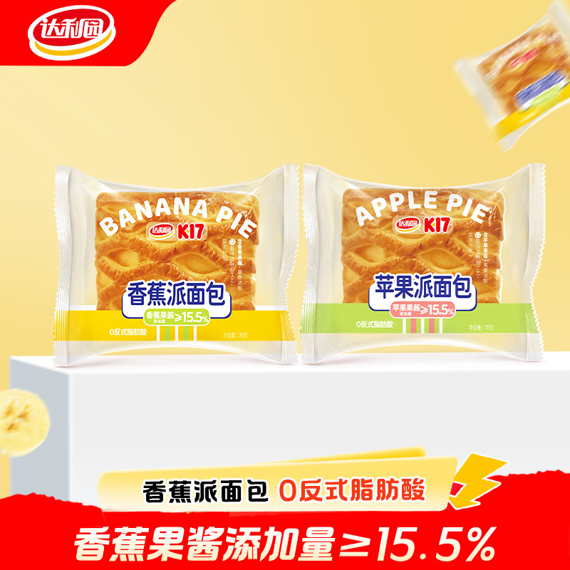 达利园香蕉派苹果派面包70g早餐单包代餐即食糕点蛋糕袋装小零食