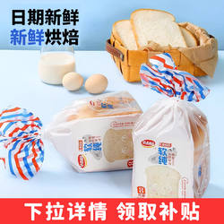 【9天短保】达利园美焙辰软纯吐司商用切片面包早餐三明治批发