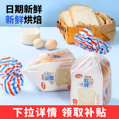 【9天短保】达利园美焙辰软纯吐司商用切片面包早餐三明治批发