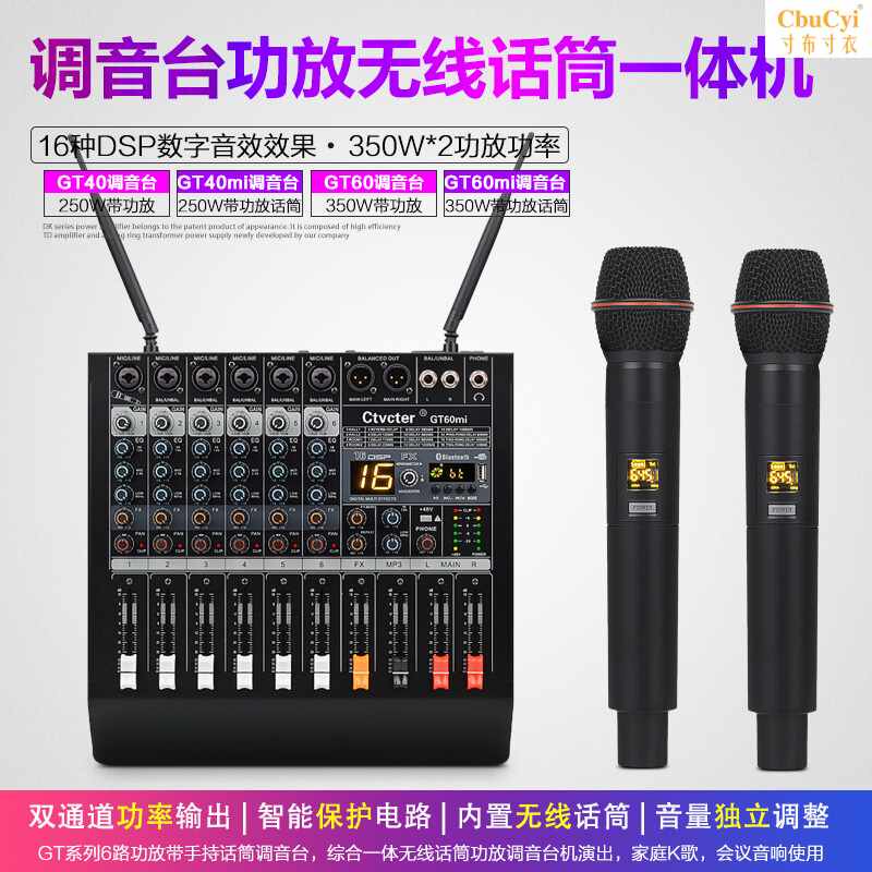 6路带功放无线话筒调音台舞台演出婚庆数字效果350W*2功率|ruв категории видео электрических приборов, сценического оборудования, Консоль (этап) - от Buy2taobao.com для оказания профессиональной услуги покупки агента Taobao