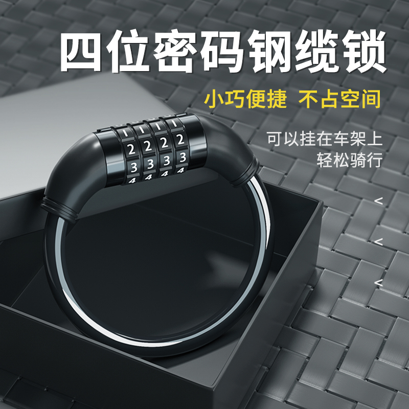 TONYON自行车锁便携密码锁