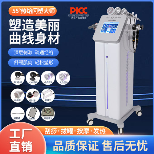 55度热熔闪塑大师仪器发烧大师温控仪塑形养生仪器提拉紧致美容院
