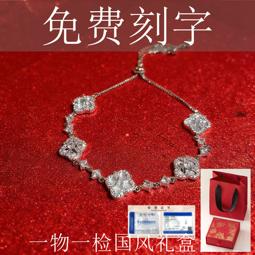 s925纯银四叶草锆石手链女可调节轻奢高级感手环礼盒装