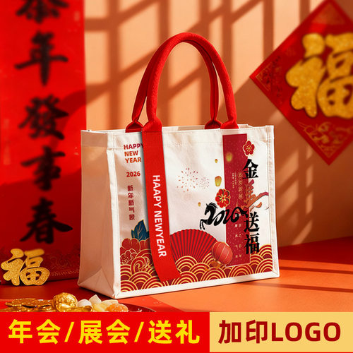 2026马年红色帆布包环保手提袋