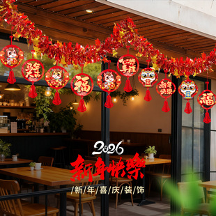 新年拉花2026马年过年超市室内布置装饰挂件店铺商场挂饰春节挂件