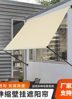 夏季伸缩遮阳帘阳台办公室壁挂帘