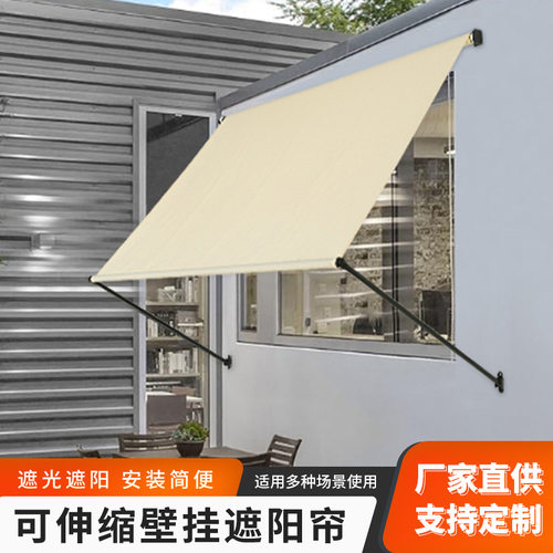 夏季伸缩遮阳帘阳台办公室壁挂帘