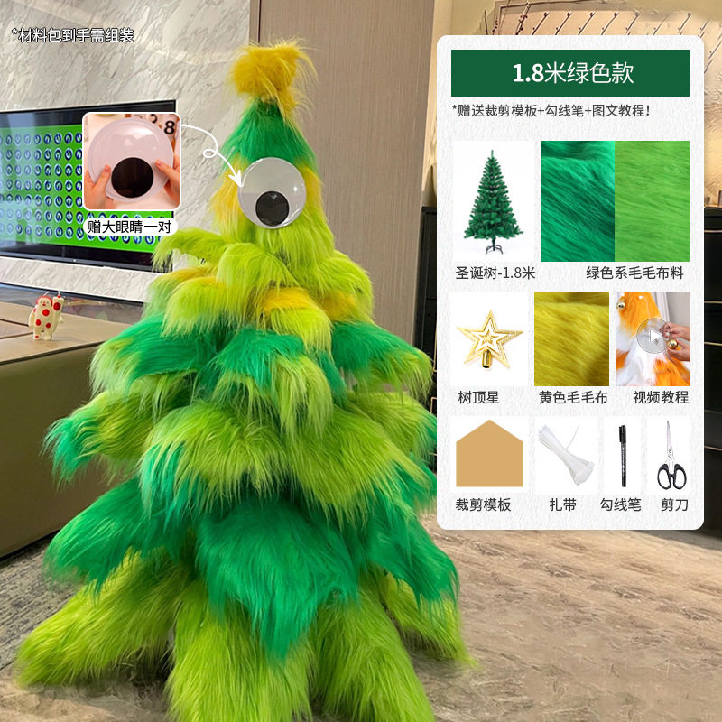粉色毛绒毛毛圣诞树摆件高级感新年商场装饰圣诞diy材料包圣诞树